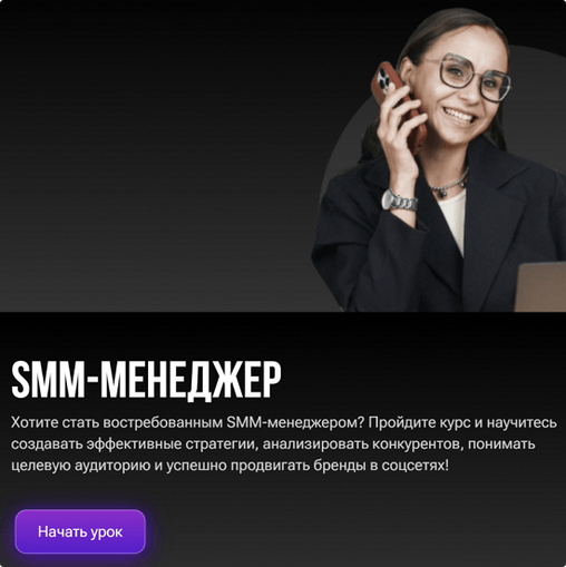 [Ольга Матвеева] SMM менеджер (2025)_0.png